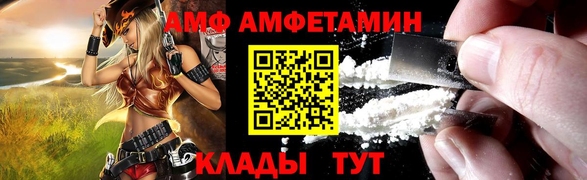 АМФЕТАМИН  Вход с VPN  АМФ  Ржев  АМФЕТАМИН 98% 