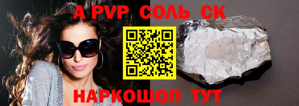 Альфа ПВП  APVP СК КРИС  Альфа ПВП мука  Вход с VPN  Ржев 