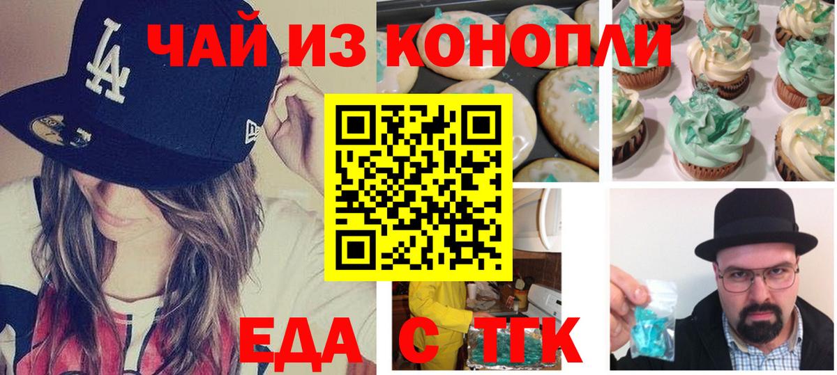 Ржев  Еда ТГК марихуана  Вход с VPN 