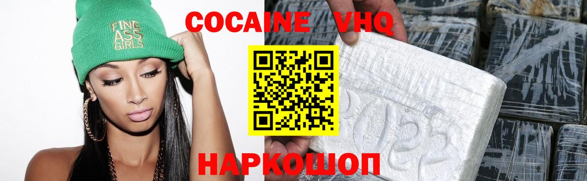 COCAIN Боливия Ржев