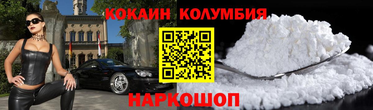 COCAIN VHQ  Вход с VPN  КОКАИН  Ржев  Кокаин VHQ 