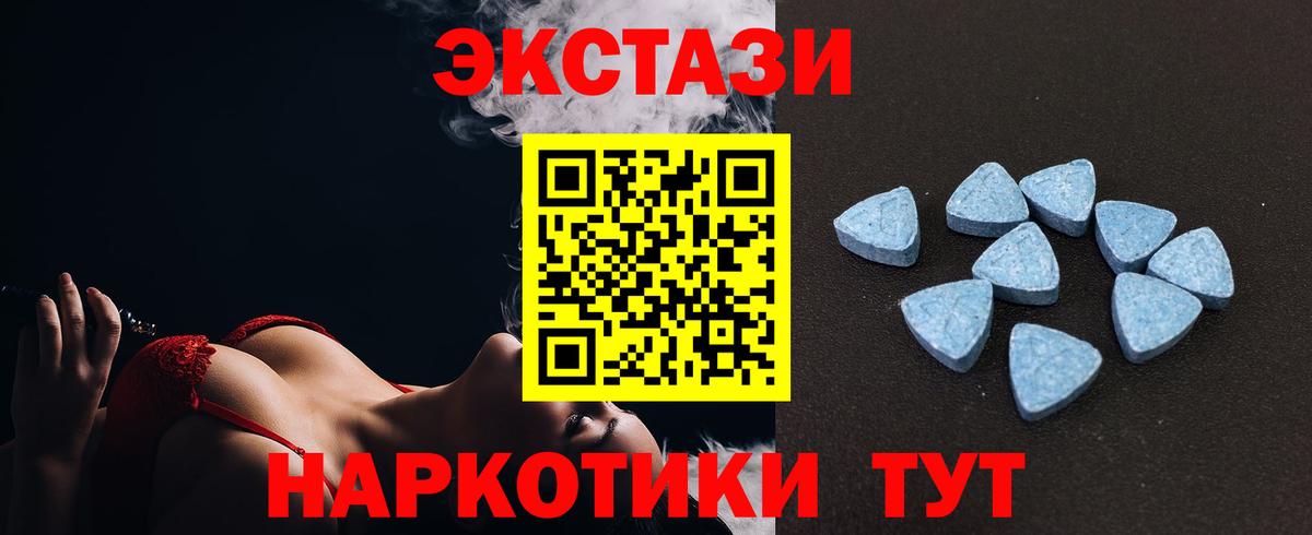Ecstasy 250 мг  Вход с VPN  Экстази  Ржев  Ecstasy таблы 
