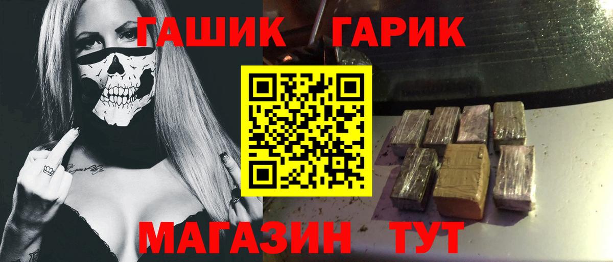 Ржев  Гашиш Ice-O-Lator  Гашиш VHQ  ГАШИШ  Вход с VPN 