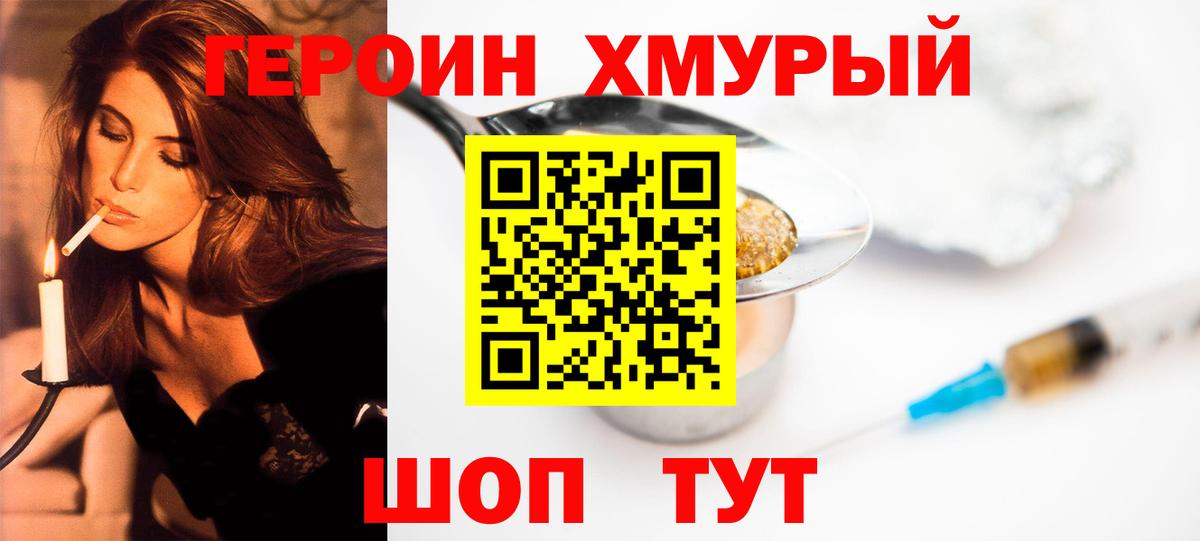 Ржев  ГЕРОИН гречка  Вход с VPN 