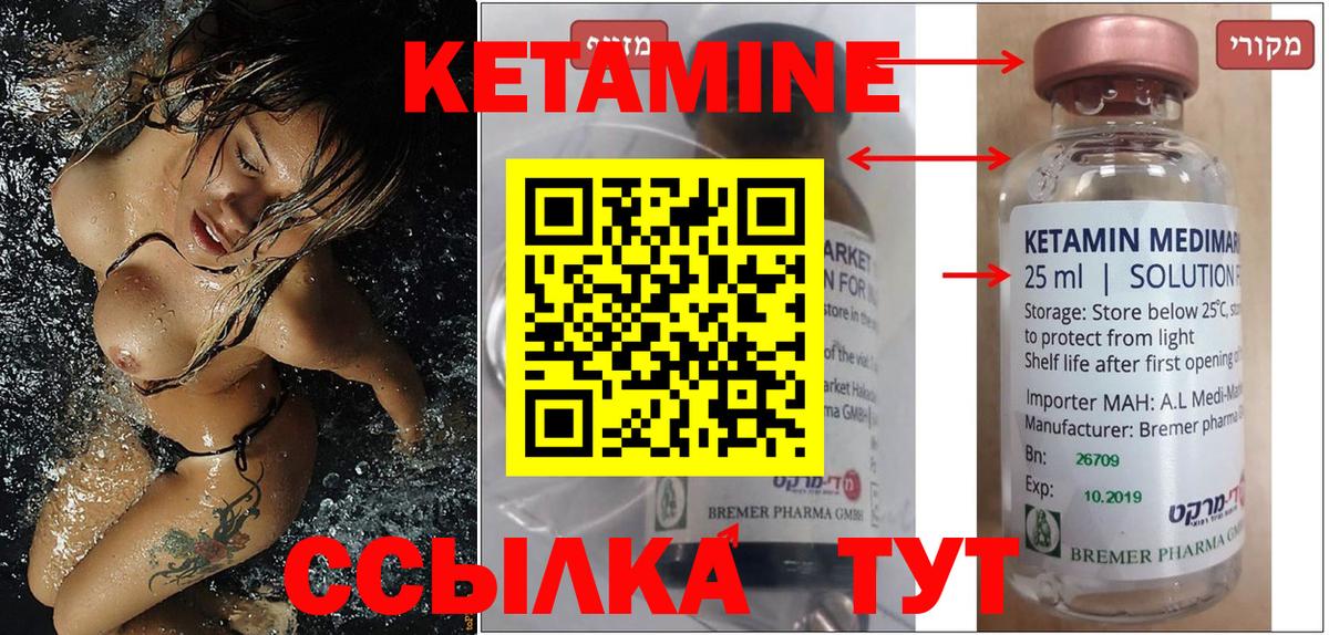 КЕТАМИН ketamine  Вход с VPN  ОМГ ОМГ онион  КЕТАМИН VHQ  Ржев 