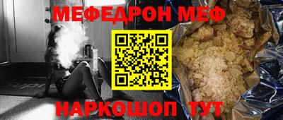 мяу мяу кристалл Севастополь