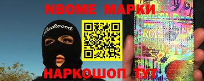 марки nbome Рязань