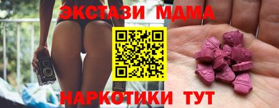 мяу мяу кристалл Севастополь