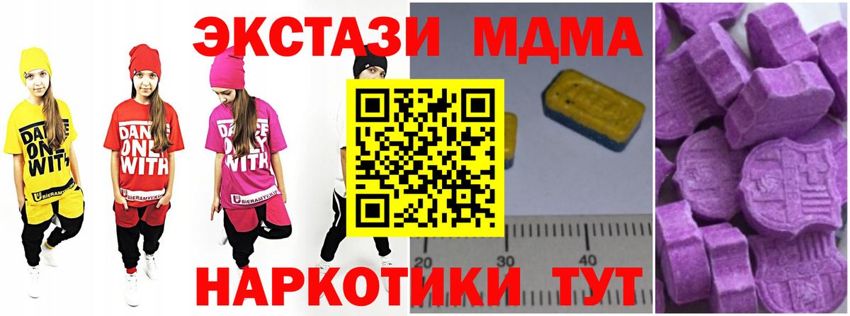 Ржев  MDMA VHQ  MDMA  Вход с VPN  MDMA кристаллы 
