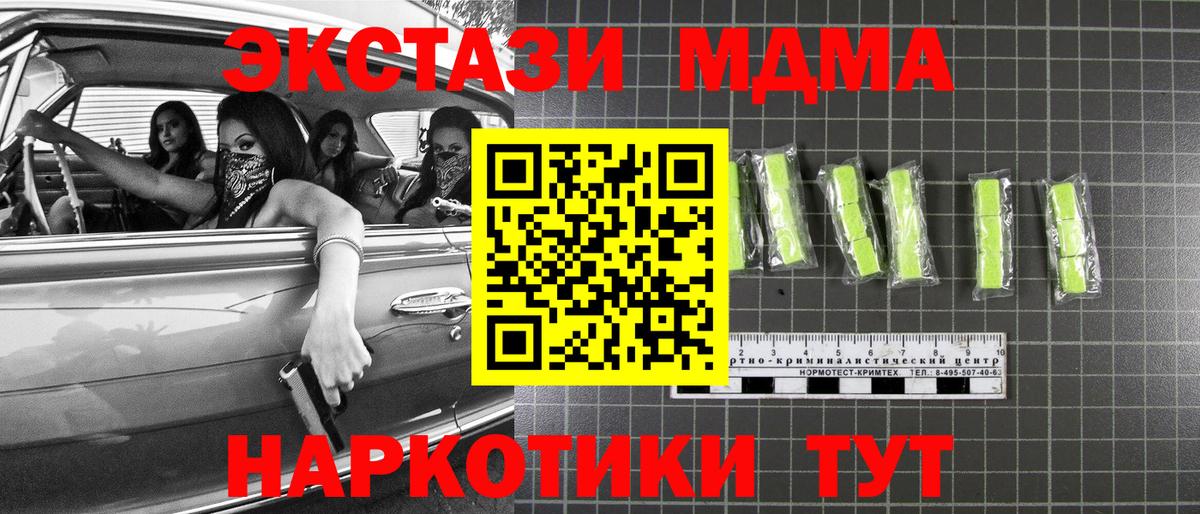 МДМА кристаллы Ржев