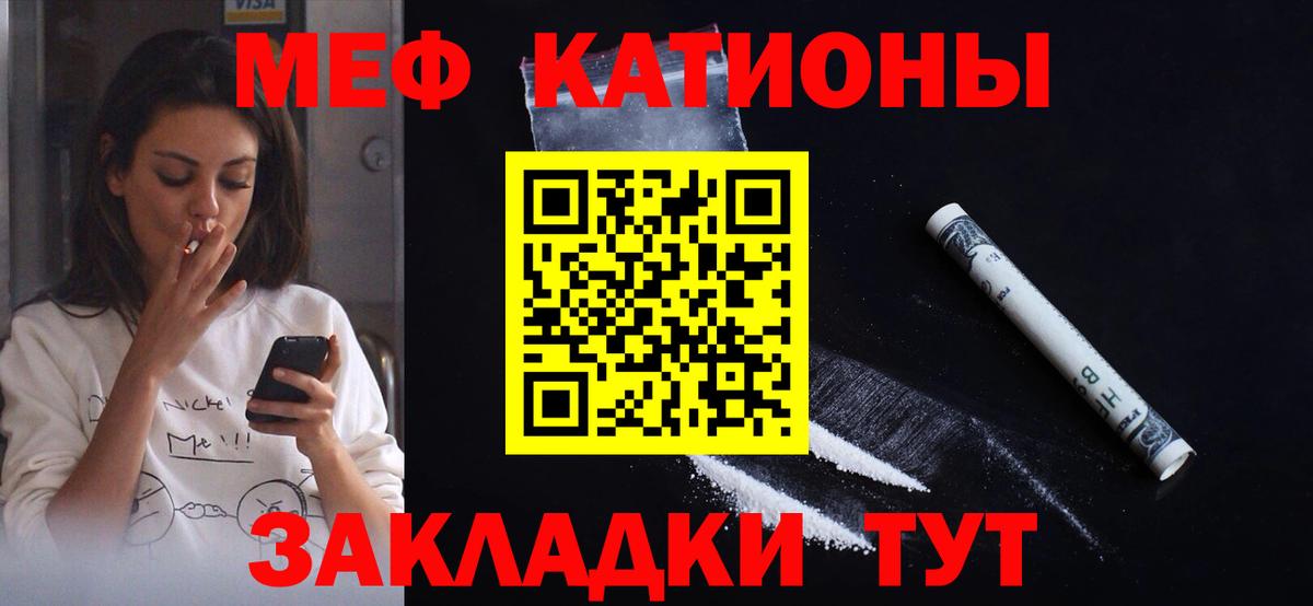 Мефедрон  Ржев