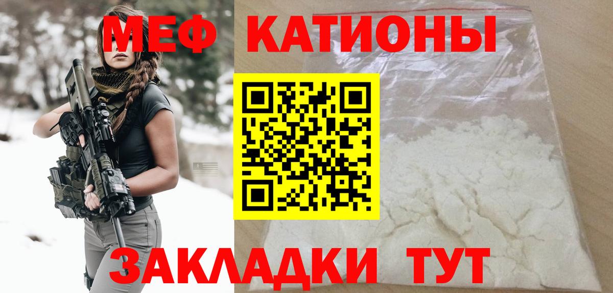 наркота  Вход с VPN  МЯУ-МЯУ  МЕФ  Ржев  МЯУ-МЯУ мяу мяу 