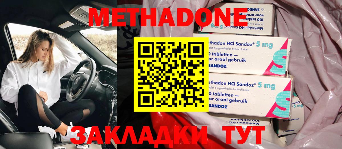 Ржев  Метадон белоснежный  Вход с VPN 