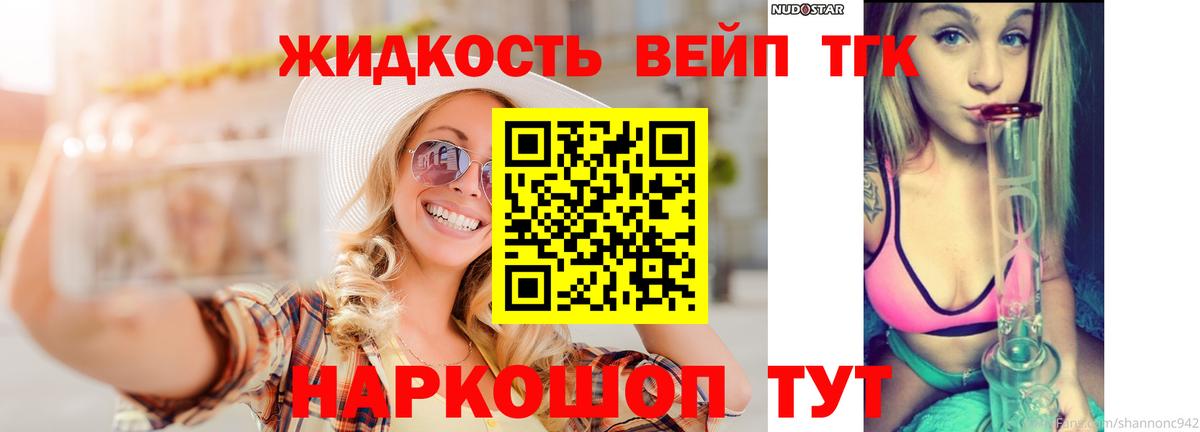 Дистиллят ТГК гашишное масло  ТГК гашишное масло  Вход с VPN  Ржев 